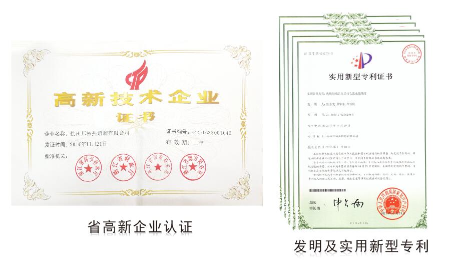 1、20<span>年</span>热熔胶生产实力厂家: